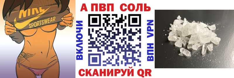 Alpha PVP Соль hydra сайт дарк нет какой сайт Волжский