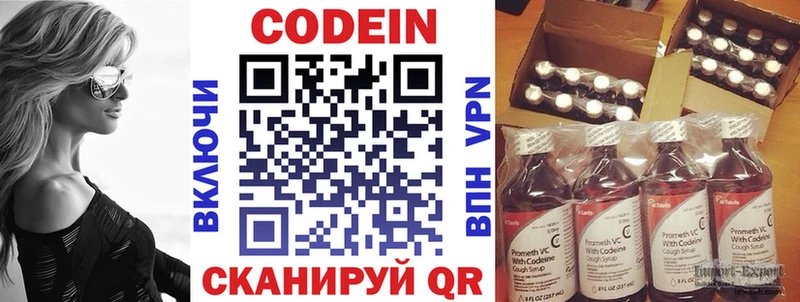 Кодеиновый сироп Lean Purple Drank  Волжский 