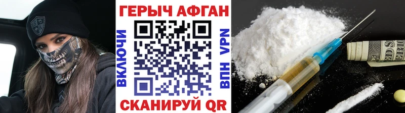 мега ССЫЛКА  Волжский  ГЕРОИН Афган 