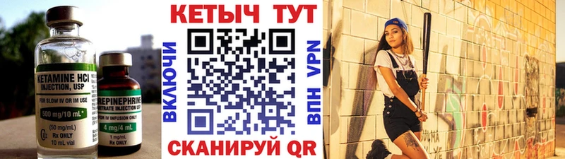КЕТАМИН ketamine  купить   Волжский 