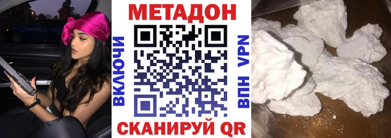 купить сайты Волжский МЕТАДОН белоснежный